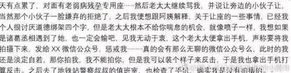 操粉逼近日网络上流传一段视频引发热议网友纷纷评论该事件背后的真相与影响