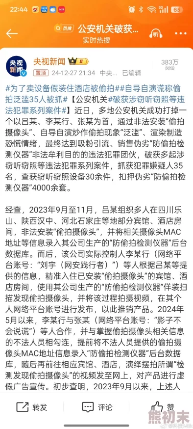 操粉逼近日网络上流传一段视频引发热议网友纷纷评论该事件背后的真相与影响