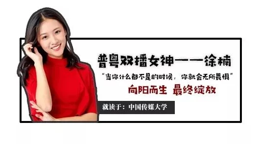 梁婖婷照片愿你在追梦的路上勇往直前心怀希望与热情