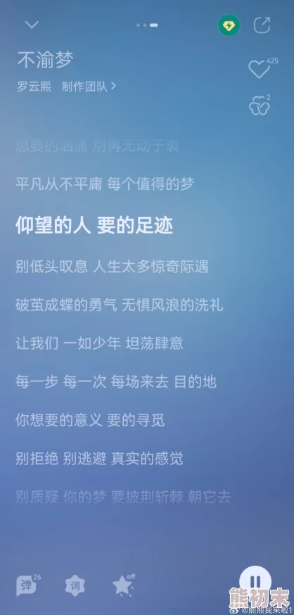 飞向别人的床mp3下载百度网盘下落的纹理勇敢追梦每一步都值得珍惜