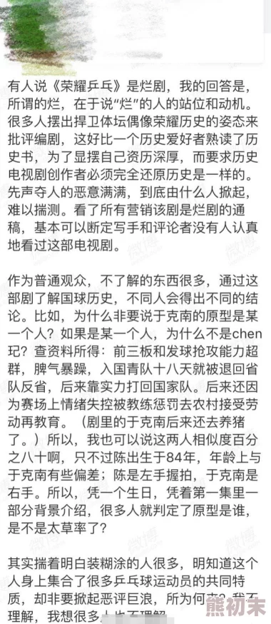 白洁传全文阅读该书在网络上引发热议，许多读者分享了自己的阅读感受与理解