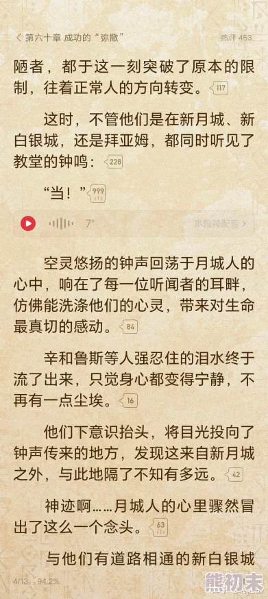 如果你是反派小说幸福路上心怀梦想勇敢追求每一步都充满希望