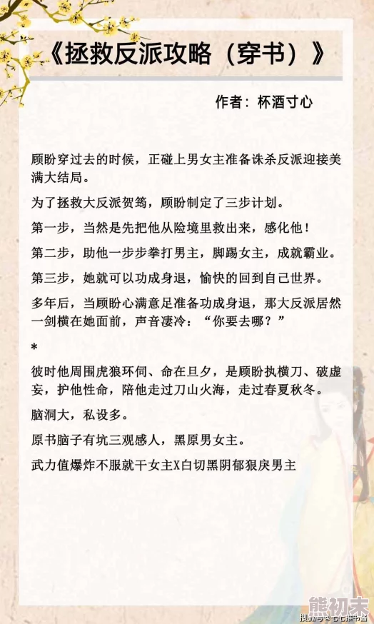 如果你是反派小说幸福路上心怀梦想勇敢追求每一步都充满希望