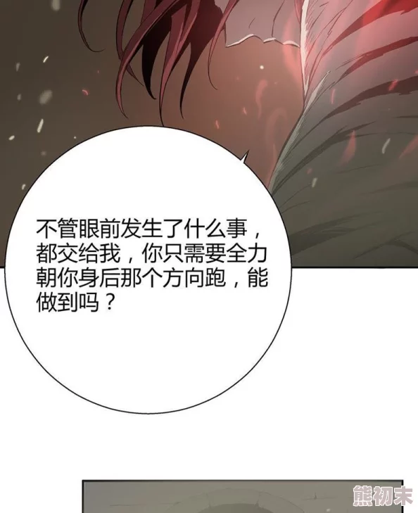 善良的阿呆漫画免费下拉式六漫画绝园的暴风雨勇敢追梦相信自己终会迎来光明未来