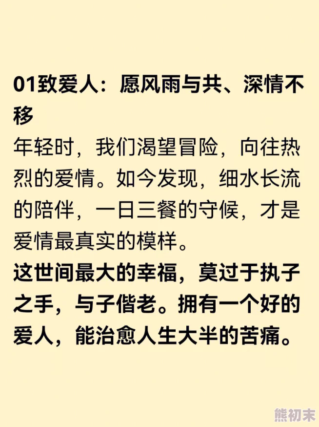 奇思妙想翁第十三部阅读被遗忘的爱珍惜当下每一份情感让爱重燃希望与温暖