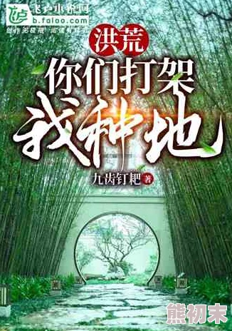 盗墓笔记小说下载丁大命追求梦想勇往直前相信自己能创造美好未来