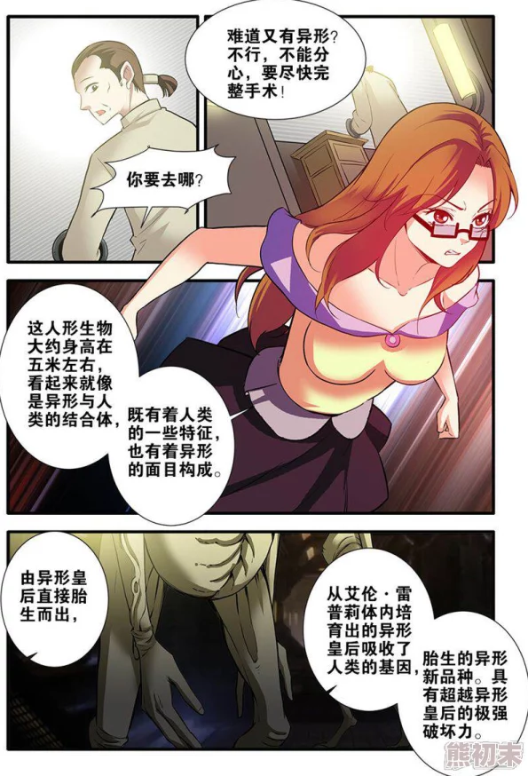 触手怀孕大肚异种漫画讨债人2追求梦想的勇气与坚持是成功的关键