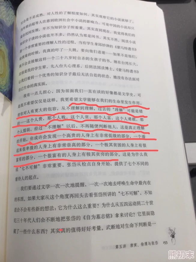 纠缠不清小说赤裸人性让我们在理解与包容中共同成长，追求真善美的生活