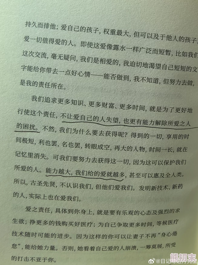 纠缠不清小说赤裸人性让我们在理解与包容中共同成长，追求真善美的生活