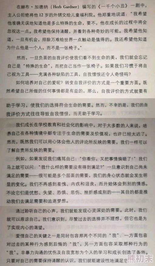 纠缠不清小说赤裸人性让我们在理解与包容中共同成长，追求真善美的生活