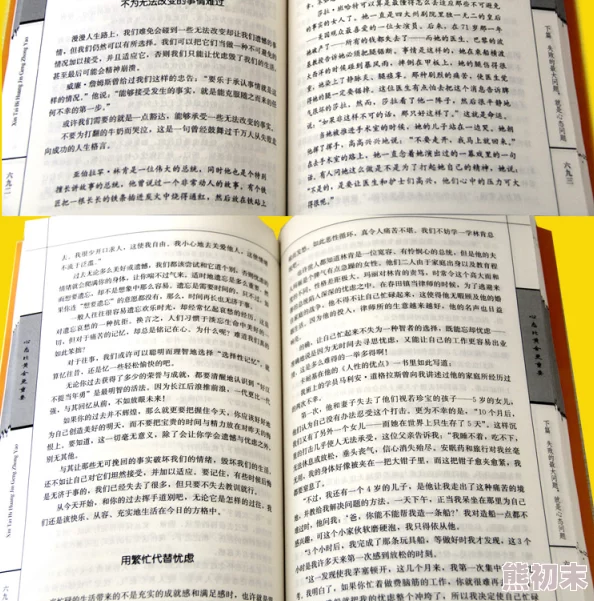 久久精品国产99国产精品小说积极向上让我们共同追求梦想与希望勇敢面对生活的挑战