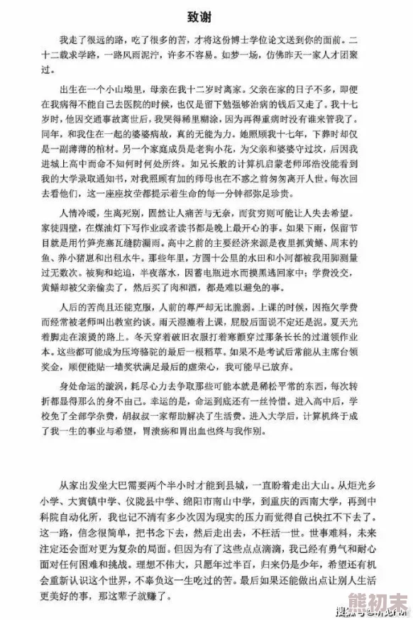 久久精品国产99国产精品小说积极向上让我们共同追求梦想与希望勇敢面对生活的挑战