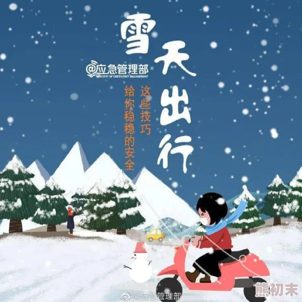 粗大白浊宫墙雪让我们在困境中坚持信念迎接美好未来