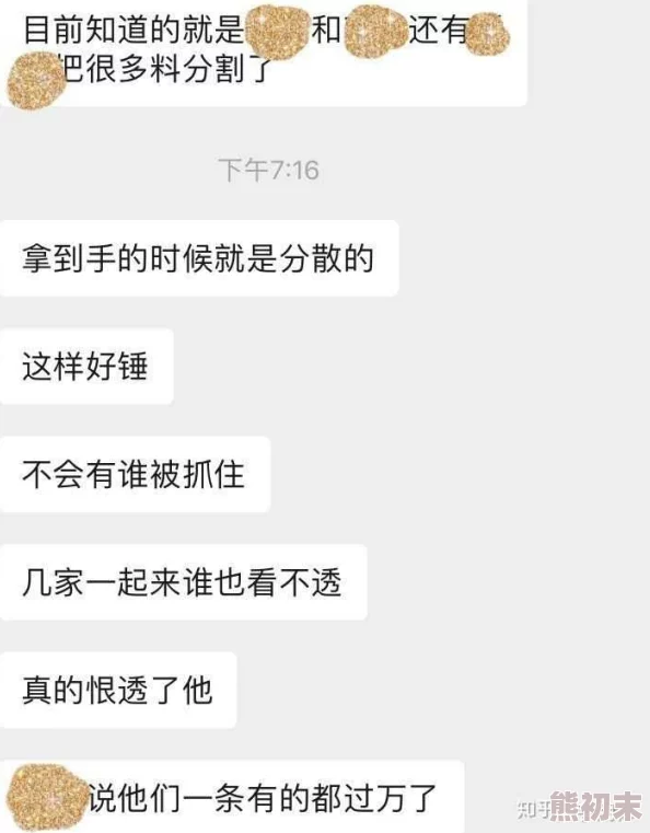 福满人间by不换得知真相后闺蜜她后悔了（升学宴上闺蜜一败涂地）网友称剧情反转太精彩了