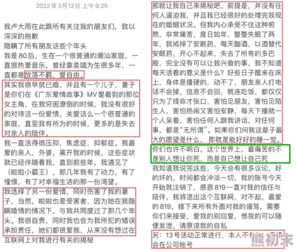 福满人间by不换得知真相后闺蜜她后悔了（升学宴上闺蜜一败涂地）网友称剧情反转太精彩了