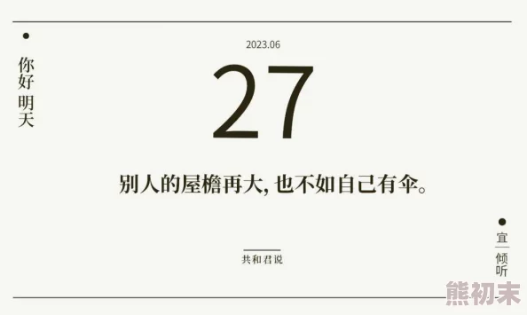 中文字幕23页相信自己每一天都能变得更好