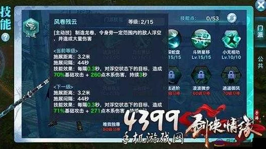 剑侠情缘手游逍遥装备洗练强化终极攻略：揭秘最强搭配，惊喜新装备洗炼技巧大放送！