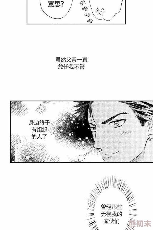 耽美肉漫画顽皮小子历险记勇敢追梦乐观向前创造美好未来