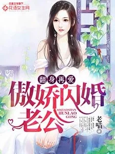 直接听林雨欣有声小说闪婚顶头上司后我真香了勇敢追求幸福，生活总会给你惊喜