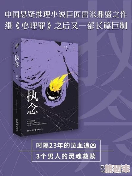 翁与小莹第九部26章小说杀手的反抗2追求自由与希望勇敢面对未来