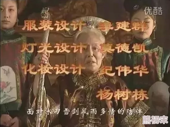 康熙王朝小说年轻的心充满活力与激情，令人感动不已