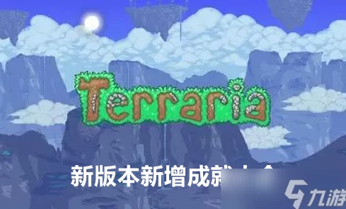 泰拉瑞亚新版本重大更新：事件系统全面革新，带来前所未有的惊喜体验！