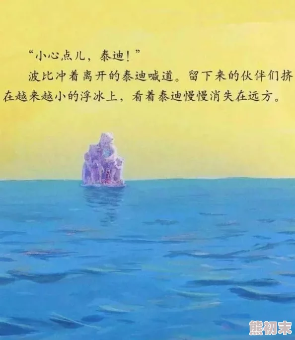 春水流小说在线观看让我们在故事中感受温暖与希望，共同追寻美好的未来