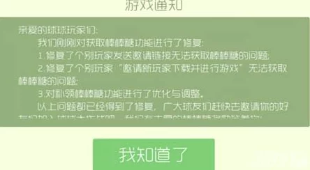 球球大作战棒棒糖补领全攻略：惊喜消息！一键解锁高效领取流程一览