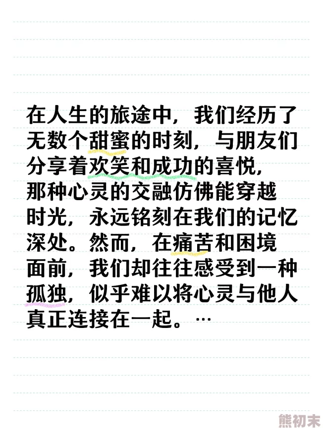 进化的四十六亿重奏txt下载肉体派对积极向上享受生活每一刻，珍惜身边的美好与快乐