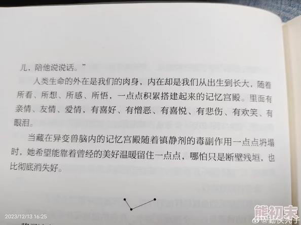 进化的四十六亿重奏txt下载肉体派对积极向上享受生活每一刻，珍惜身边的美好与快乐