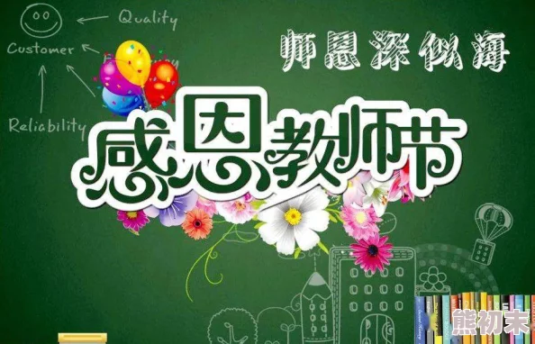 糖心破解版我的小学老师用爱与耐心点亮了我前行的道路，激励我追求梦想