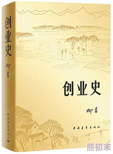 灿烂人生小说全文免费阅读该小说近日在各大平台上引发热议，读者纷纷分享感悟与讨论。