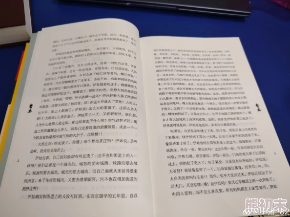 流氓老师txt下载该书在网络上引发热议，许多读者分享了自己的阅读感受