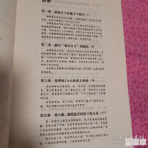 官场荡娃艳妇系列该系列最新章节揭示了主人公在职场与情感之间的复杂纠葛与挑战