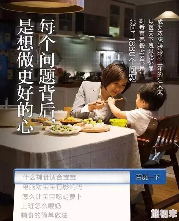 现任和前任一起c我家庭主妇：用爱与智慧创造温暖的家，成就美好人生