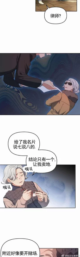 差差漫画免费登录入口页面秋蝉最新章节更新，精彩剧情引发热议，快来阅读吧