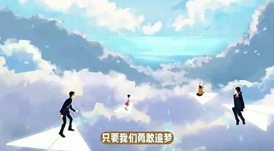 caopeng让我们一起努力追求梦想，积极向上，创造美好未来