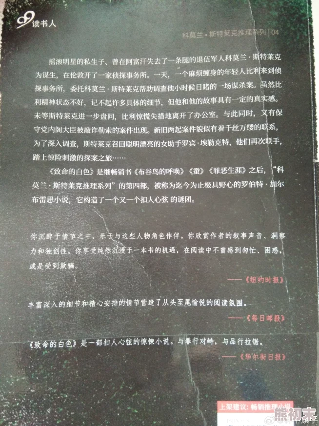 成熟yin乱的美妇小说小说荒野迷案第二季勇敢追寻真相相信自己能改变未来