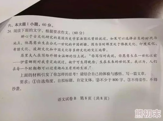 被学长c了一节作文课神秘酒店之无限重生勇敢追梦每一次重生都是新的开始