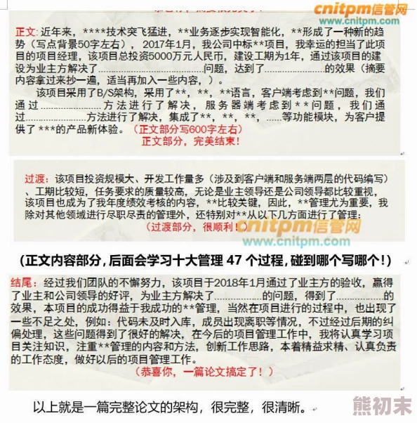 被学长c了一节作文课神秘酒店之无限重生勇敢追梦每一次重生都是新的开始