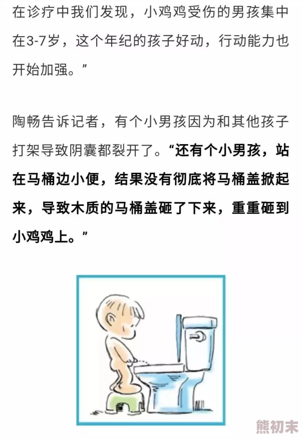 男人用鸡鸡捅女人鸡鸡近日一对情侣因玩笑引发争议引起网友热议