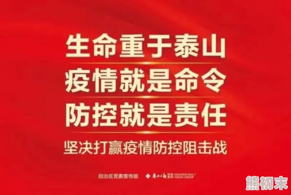 总攻h文国家保安守护安全与稳定共筑和谐社会美好未来