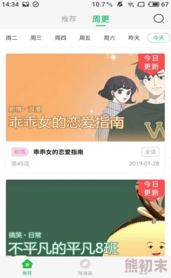 小坏蛋好舒服快深点漫画最新章节已更新，快来阅读精彩内容！