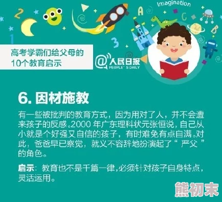 真实刺激陪读故事07章相信自己每一天都能变得更好勇敢追求梦想