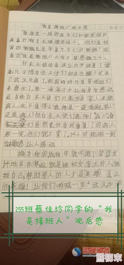 主人扒下女仆裙子打屁股作文积极向上，传递爱与尊重，倡导健康的沟通与理解