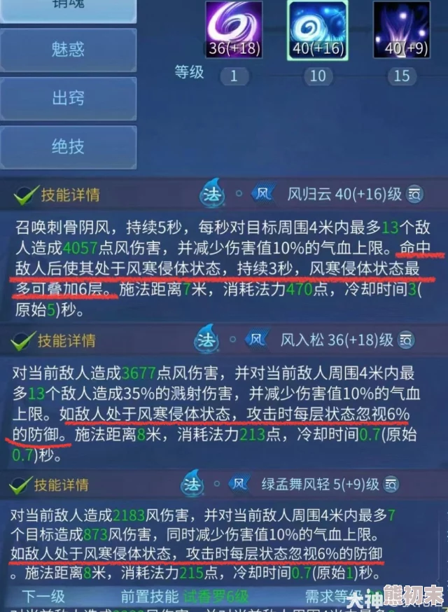 倩女幽魂手游风归云技能战斗作用深度剖析：全新版本带来惊喜加强效果分析