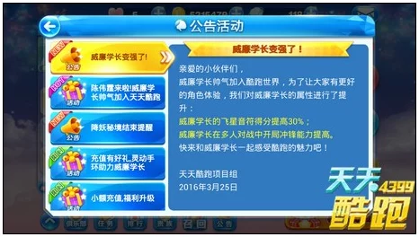 天天酷跑8月5日至11日惊喜跑局福利周，限时活动解锁海量豪礼等你来拿！