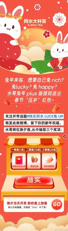 双人床上打扑克的软件幸运兔精灵勇敢追梦相信自己每一步都能创造奇迹