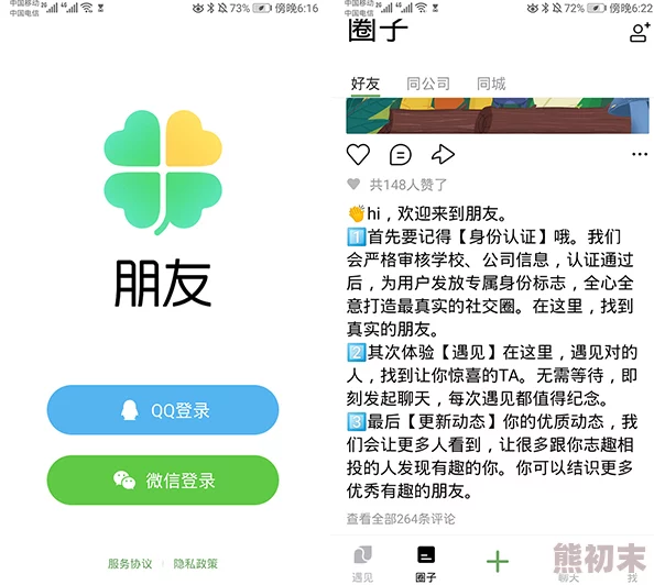 思慕社交app下载让我们在这个平台上相互支持，共同成长，传递正能量，创造美好未来