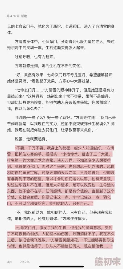 杨门淫将无删节txt下载让我们在阅读中汲取力量与智慧，共同追求美好生活